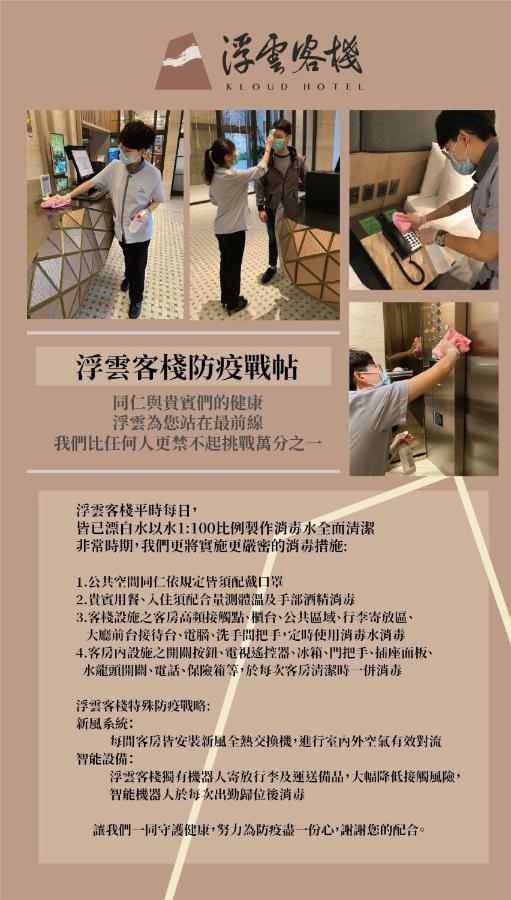 Kloud Hotel Taichung Eksteriør bilde